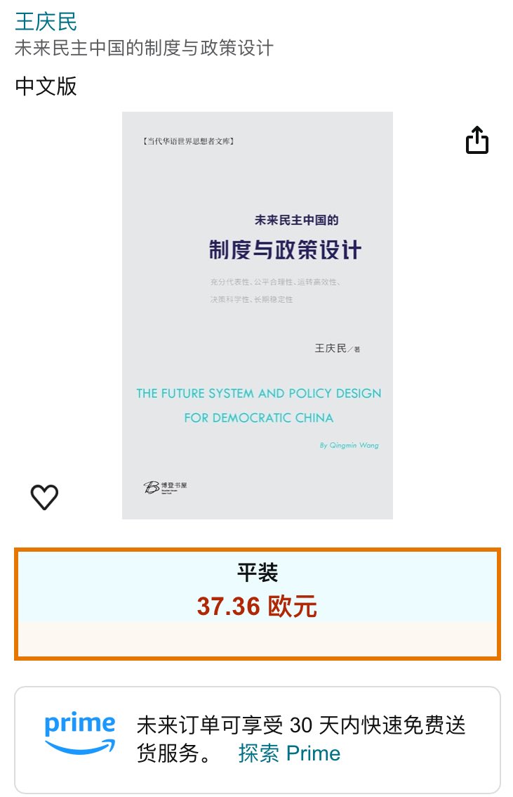 杨小凯| 后发劣势：为什么中国奇迹无法持续- 波士頓書評Boston Review of Books, image size:731x1134