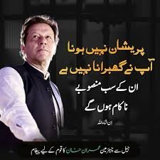 his indomitable spirit has dwarfed all his rivals, he has unmasked all the jackals wearing lion's skin who were growing fat by ripping people off has personified courage n perseverance #قیدی_نمبر_804_کی_رہائی #ImranKhanFightingForPakistan #PakistanUnderFascism