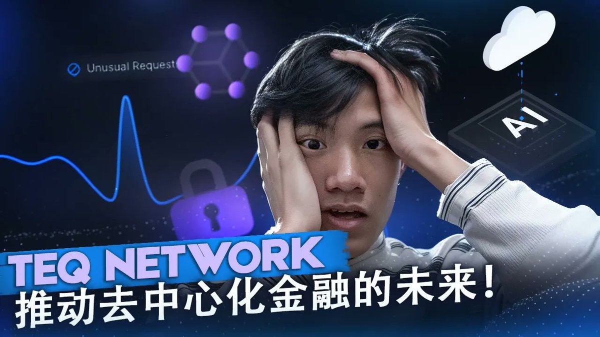 发现TEQ网络的教育未来！😄探索创新的学习解决方案，连接全球教育者。立即加入我:teq.network #教育 #创新 #TEQ网络 🌟📚 youtu.be/Cmz1rkxXkIE