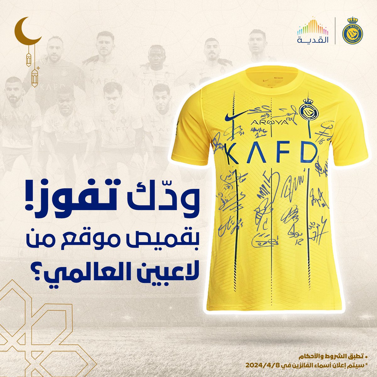 qiddiyafootball's tweet photo. ودك تفوز بقميص موقع من لاعبين العالمي؟ 👀💛

مين هو اللاعب اللي فاز بالكرة الذهبية ولعب للنصر، غير كريستيانو ؟ 

كل اللي عليكم تسوونه:

- تابعوا حساب @qiddiyafootball
- ريبوست
- شاركونا الجواب في التعليقات 

#فوازير_رياضية #رمضان 
#QIDDIYAFOOTBALL | #القديّة_لكرة_القدم https://t.co/EUGPD7FkGi