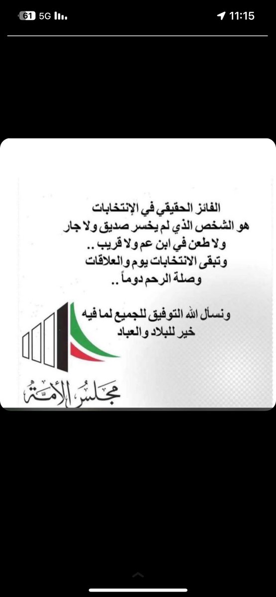 #انتخابات_2024 
#امه_انتخابات_2024