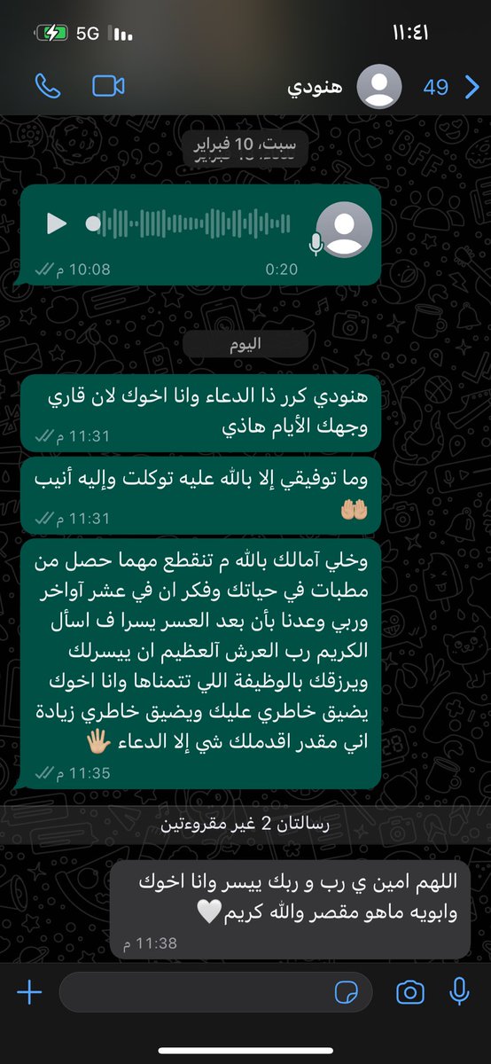 m2004_h's tweet photo. شاركت اخوي فجاءة بكم كلمة على الأقل يعرف اني شايل معه ضيقته من الاكتئاب اللي باين عليه وألله إذا الأخ ما كان سند اقلها بكلام فقط والله ماهو في معدن الرجال وقالها بن حمري جرح الأخو قتال وكفى تكفون لا تخلونهم في ضيقتهم لحالهم شاركوهم فقط 🖐🏼 https://t.co/63o6u4nkdx