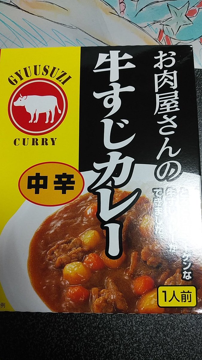 #毎日カレー
778日目、一昨日の。
ドンキの惣菜スパイスカレー。
779日目、昨日の。
レトルト牛すきカレー。 