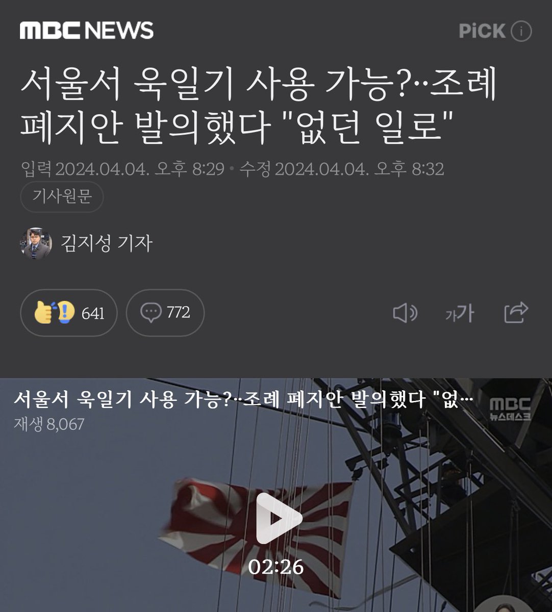 조용히 묻히게 두면 안됩니다.

우리나라에서 
그것도 수도 서울에.
그것도 시의원.
그것도 정부 여당인 국민의힘 소속.

나라를 팔아 먹으려던 매국행위 입니다.

국민의힘은 반드시 19명 전원을 제명하고 공식 사과 및 재발방지를 약속하기 바랍니다.!!