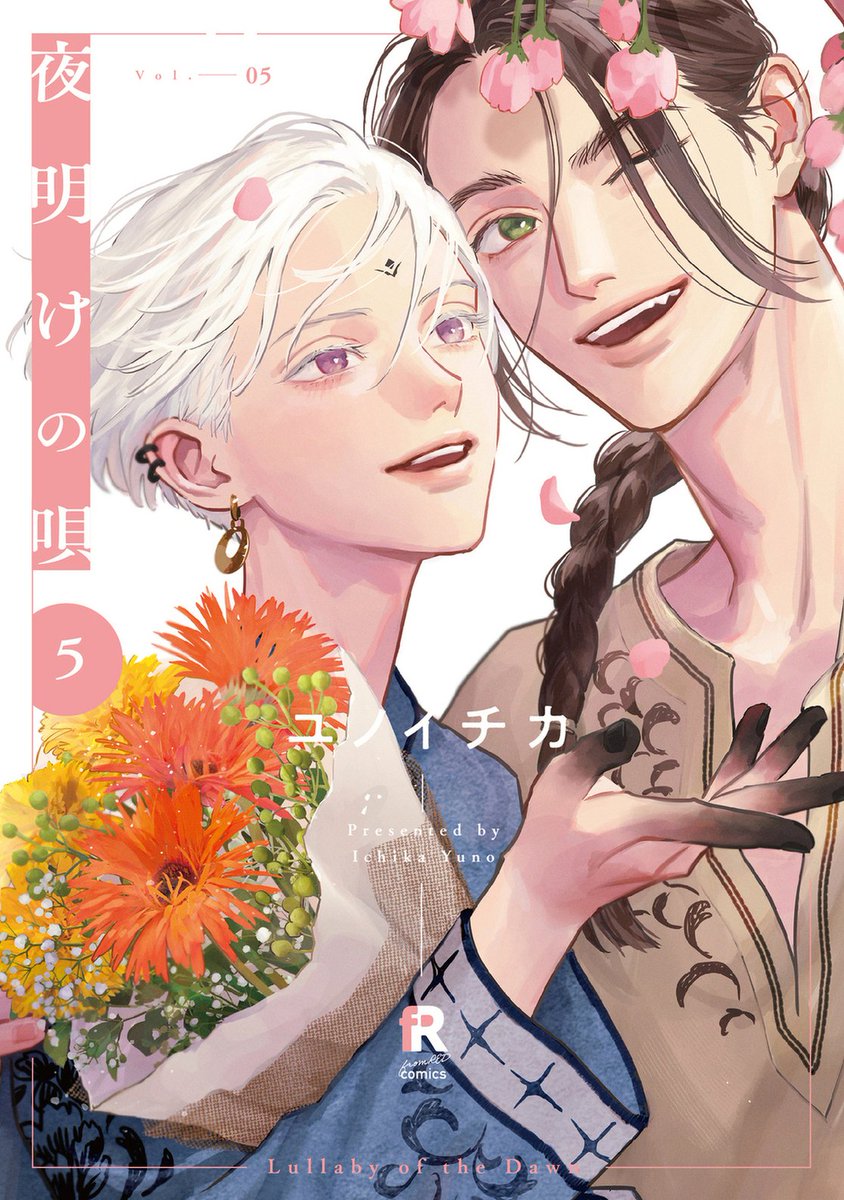 Fantasy Boys Love 'Lullaby of the Dawn' (Yoake no Uta) by Ichika Yuno has 850 000 copies (including digital) in circulation for vols 1-5.

The series start its second (last) part in this volume and will end in a few volumes.

English Release @MangaPlaza_EN