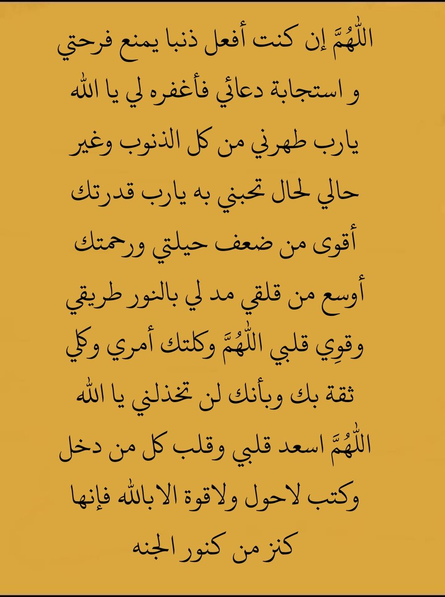 دعاء عظيم جداً: