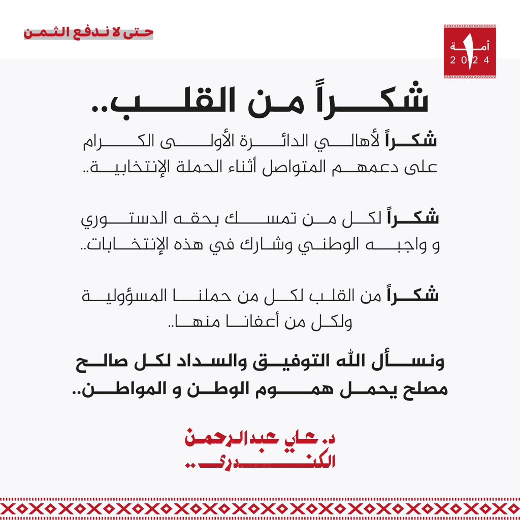 د. علي عبدالرحمن الكندري tweet media