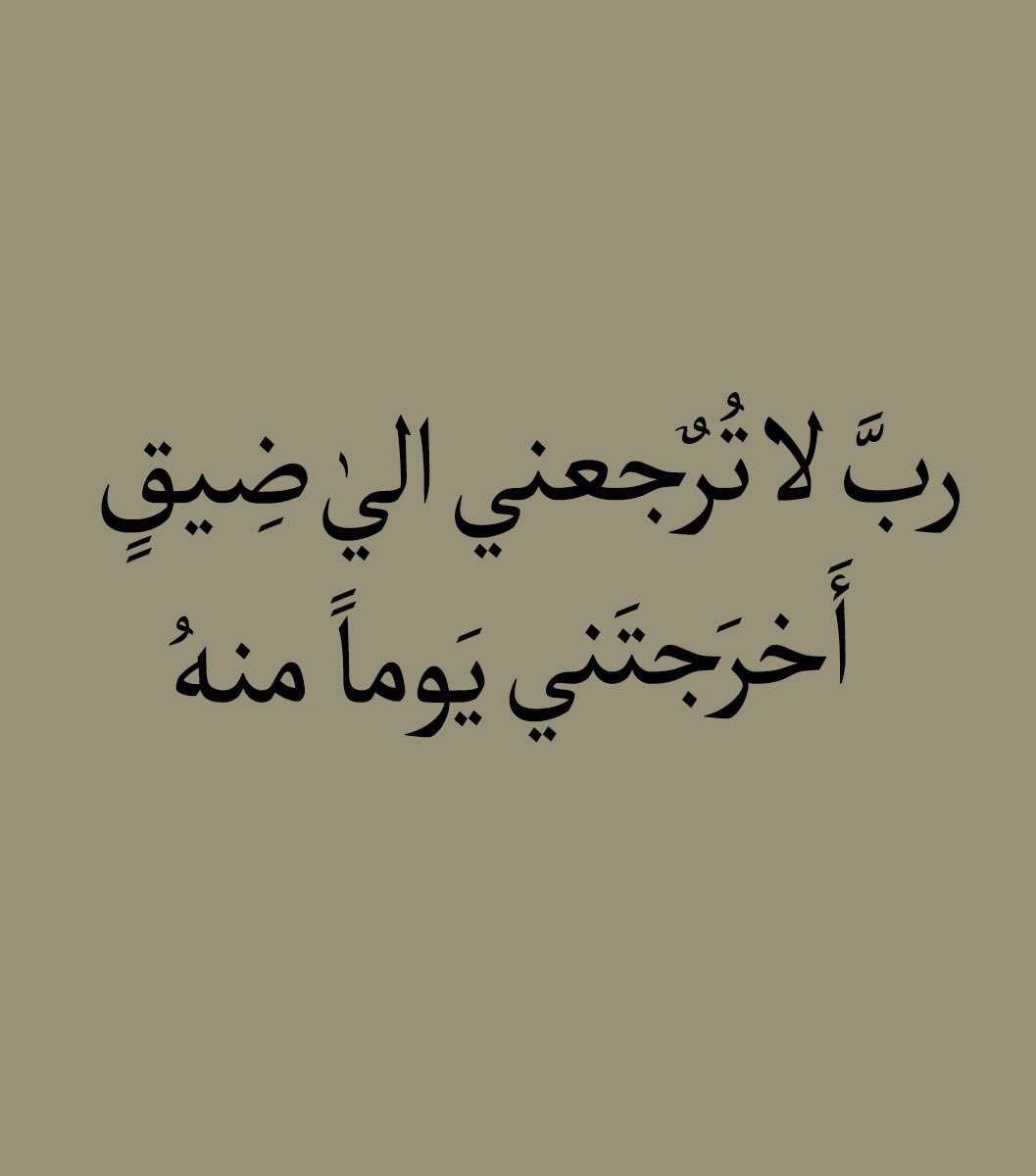 يارب..