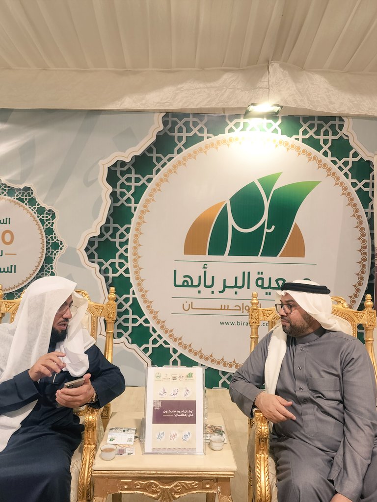 SSQ_Main_As's tweet photo. ضمن مبادرة #أجاويد2 
زار مدير فرع الجمعية السعودية للجودة بمنطقة عسير مقر @BirAbha  والتقى بأمين عام الجمعية حيث ناقشا أوجه التعاون المشترك بين الجمعتين بما يحقق توجه استراتيجية @asda_aseer https://t.co/Lw2nPDp4D6