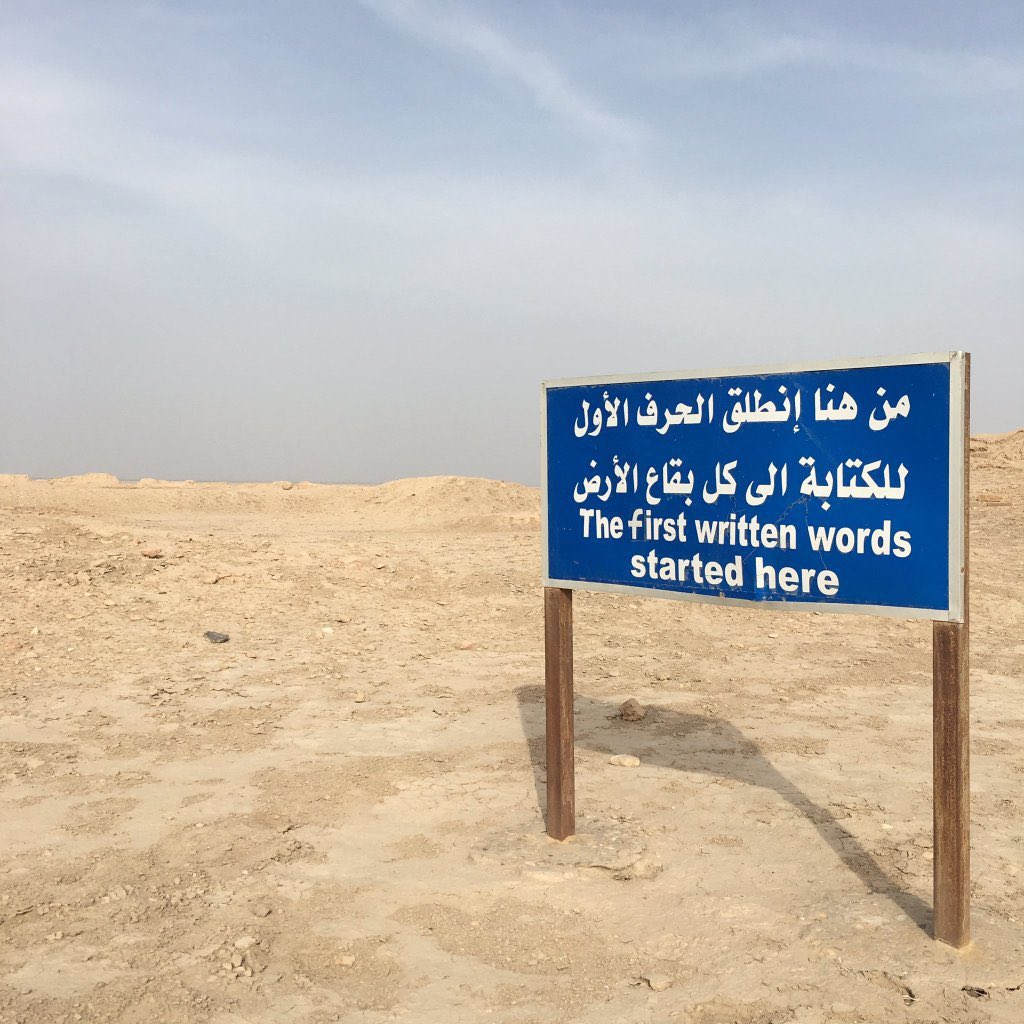 The literal translation from arabic is more beautiful 'From here rose the first written letter, (finding its way) to every point on earth' Uruk, Iraq