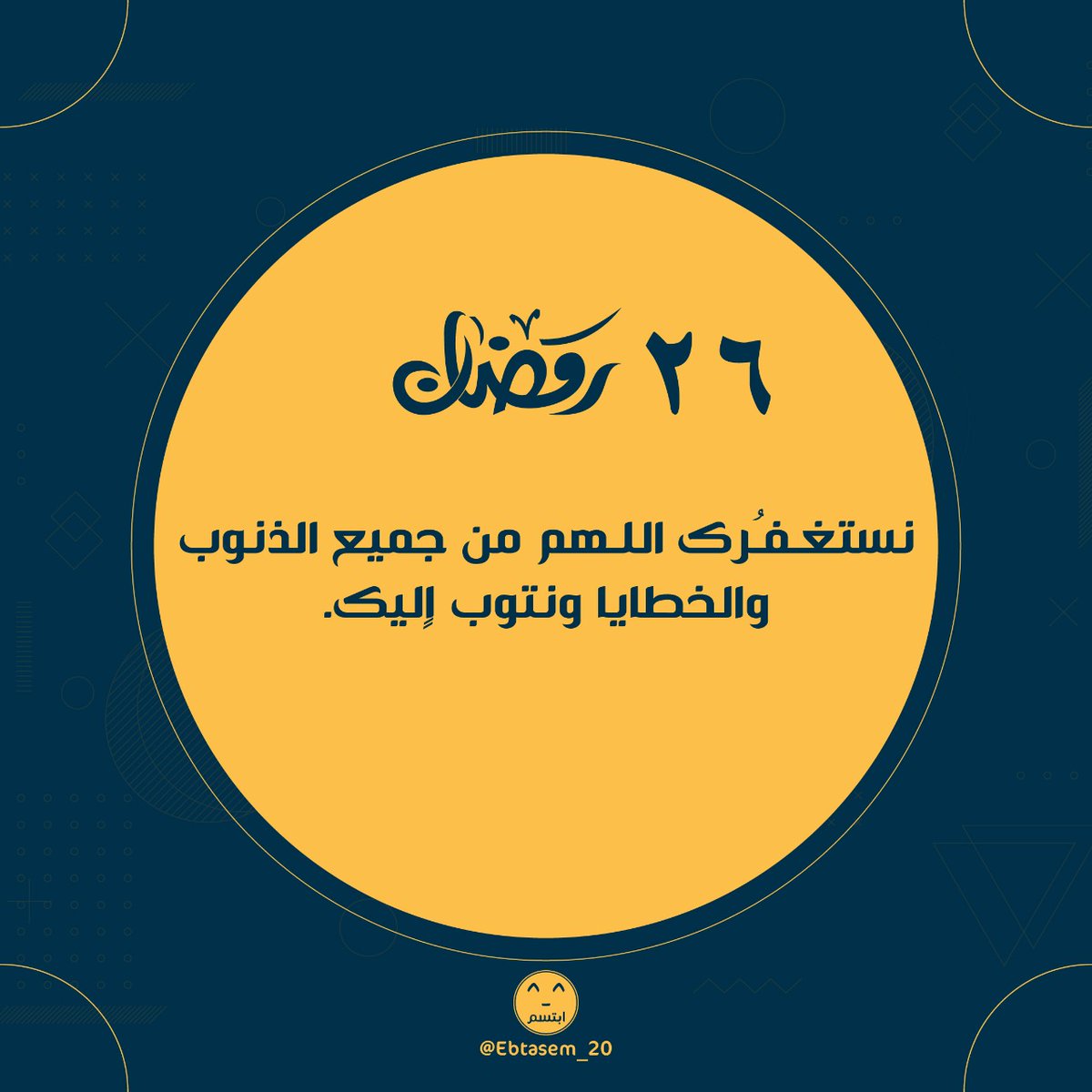 #٢٦_رمضان 
#ليله_الجمعه