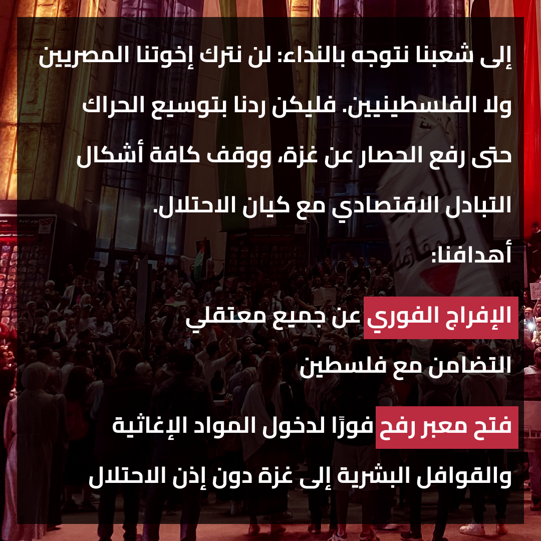 CairoGaza القاهرةغزة (@gazaconvoy2023) on Twitter photo 2024-04-04 21:32:48