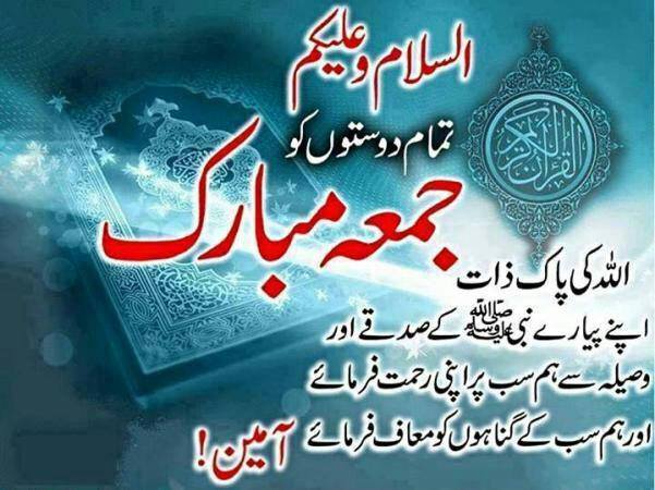 SacheBOL24's tweet photo. الله پاک اپنے پیارے نبی پاک ﷺ کے صدقے سے ہم سب پر اپنی رحمت فرماۓ اور ہم سب کے گناہ معاف فرماۓ:
(آمین)
#جمعةالمبارك: https://t.co/NBAFHVEVaM