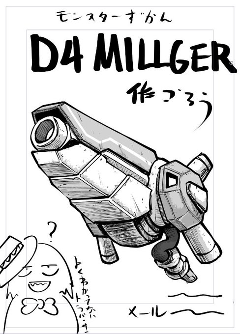 表紙絵のメインはこれでいいか・・・・ 