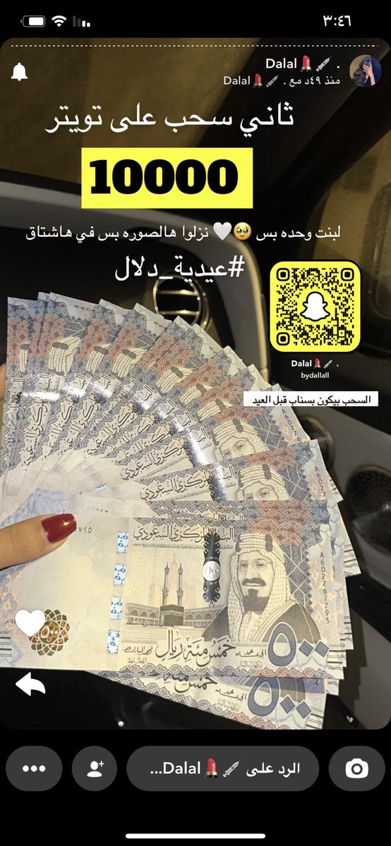 aswayda11's tweet photo. #عيدية_دلال https://t.co/eFasWuZBmd