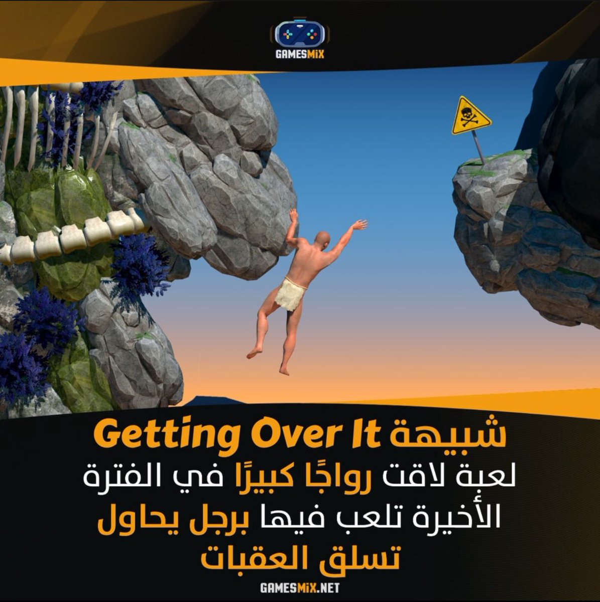 اللعبة تحمل اسم A Difficult Game About Climbing (هذا اسم اللعبة فعليًا) وبالتأكيد لا ننصحك بلعبها وأنت صائم 😂