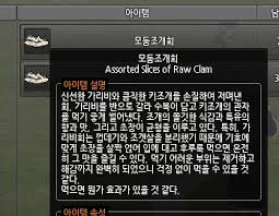 LT_Seeing's tweet photo. 이 분야 최고봉은 모둠조개회인 것 같아
개발자분이 조개회를 진짜 드시고 싶으셨나봄... https://t.co/HbURjdVhJF
