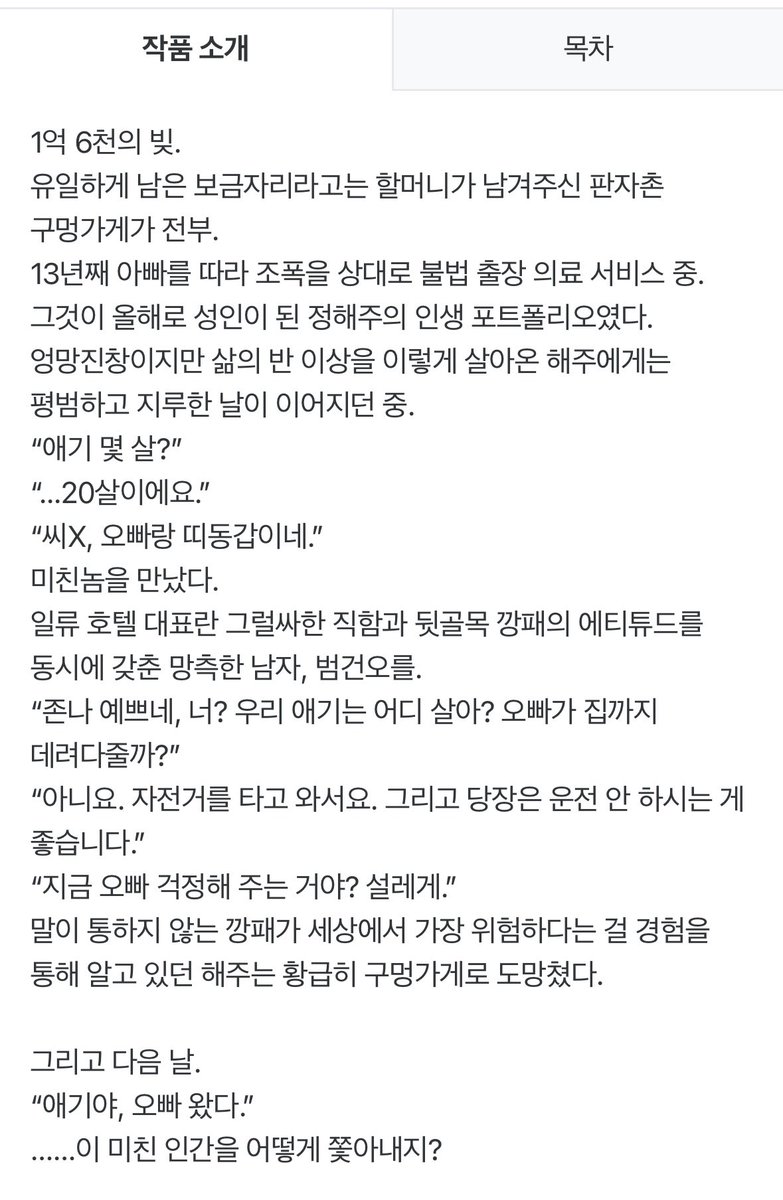 현로 신작 <구멍가게 불법 의료원>이 리디에 출간되었습니다. 현로는 상당히 오랜만이어서 무척 재미있게 집필했습니다.
달달한 미친놈에게 단단히 잘못 걸린 20살 와기의 우당탕탕 일상을 즐겁게 감상해주세요!

[작품 링크]
ridibooks.com/books/30490511…