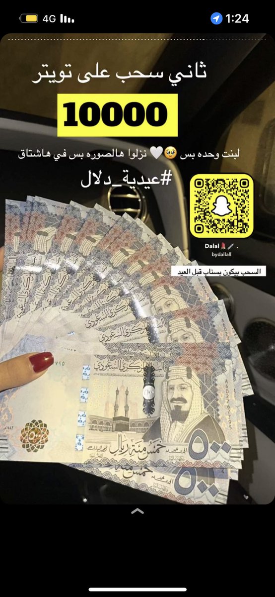 yt562562's tweet photo. يارب افوز يارب  #عيديه_دلال https://t.co/KjsZWoDa4G