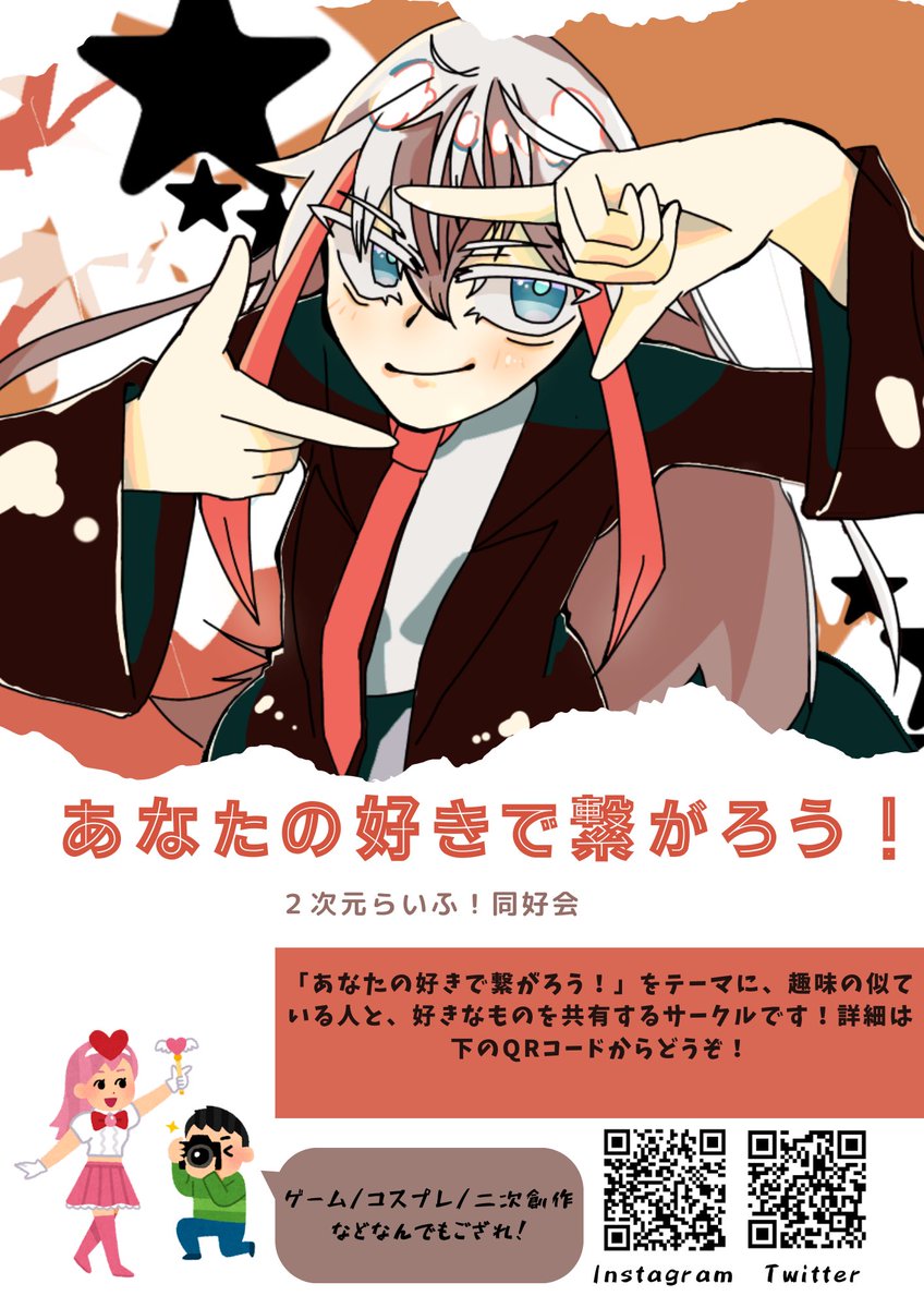 itlcosplaydance's tweet photo. 二次元らいふ！同好会第一回目の活動は、
『好きな作品を布教しろ！-ビンゴ大会-』となっております！
こちら新歓代わりの活動ですので、サークル外の方も、学年問わずお待ちしております🫶
気になる方はDM、または4/5のサークル紹介Dayにてお声がけください💪 https://t.co/znrYIiJEfe