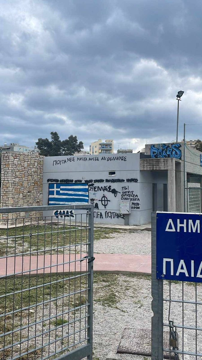 Λουκατσ.ογλου tweet media