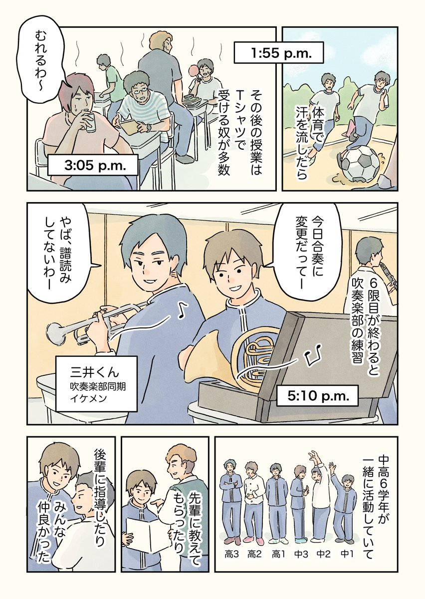 男子校の1日。(2/2)

#男子校の生態
#漫画が読めるハッシュタグ 