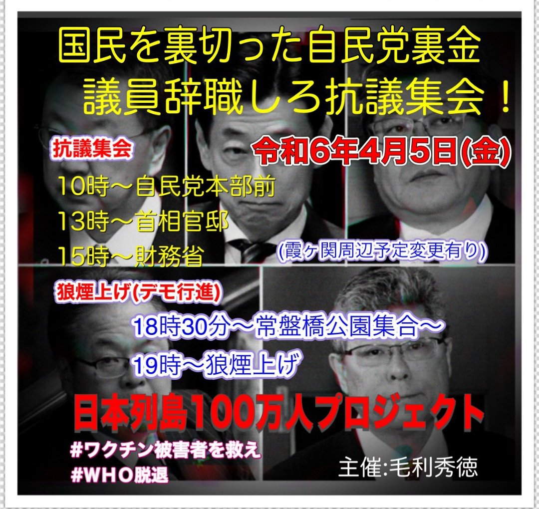 村上の鮭 ちりめん山椒  高菜 カボチャ 郷土の味ぎっしり 
干し芋のおやつで今日はお昼休み 
日本列島100万人プロジェクト
首相官邸前演説応援
コロナワクチン史上最悪の薬害事件を止めろ‼️
ワクチン即時中止 ❗ 
パンデミック条約 IHR改定合意 断固反対❗
NTT法廃止断固反対❗
皆繋がってく国民運動