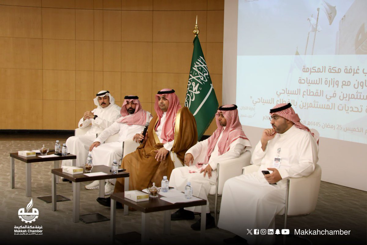 MakkahChamber's tweet photo. استمرار لجهود وزارة السياحة لضمان راحة وخدمة ضيوف الرحمن، نظمت #غرفة_مكة المكرمة بالتعاون مع وزارة السياحة ورشة العمل الثانية لمعالجة التحديات التي تواجه المستثمرين بقطاع الضيافة والتأكد من استيفاء مرافق الضيافة السياحية كافة متطلبات التراخيص بمقر الغرفة، بحضور وكيل وزارة السياحة للتراخيص والتصنيف أ.عبدالمحسن المزيد، وعدد من المستثمرين بقطاع الضيافة.