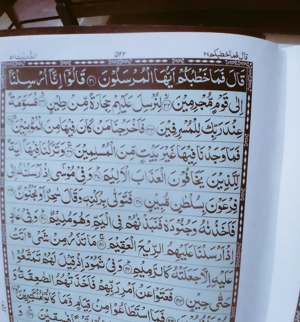 #السلام_عليكم میں یہاں تک پھڑ چکا ہوں ان شاءاللہ مکمل پھڑوں گا قرآن اس رمضان آپ سب نے کہاں تک پھڑ لیا ہے قرآن ؟ #جمعہ_کے_دن_درود_شریف_زیادہ_پھڑھیں #خاتم_النبیین_محمّدﷺّ #رمضان2024