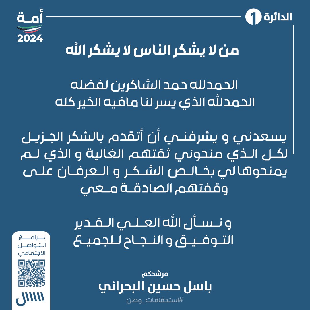 باسل حسين البحراني tweet media