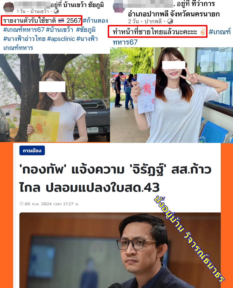 นักเย็ดตูดV2 tweet media