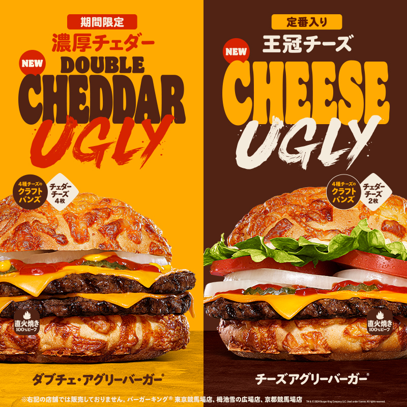 「ダブチェ・アグリー」「チーズアグリー」好評販売中！

アグリーシリーズの4種チーズのクラフトバンズは、ゴーダチーズ、エグモントチーズ、モッツァレラチーズを均一に発酵させ、更にチェダーチーズを重ねて焼き上げており、その香ばしさが直火焼きビーフと相性抜群です！
＃バーガーキング