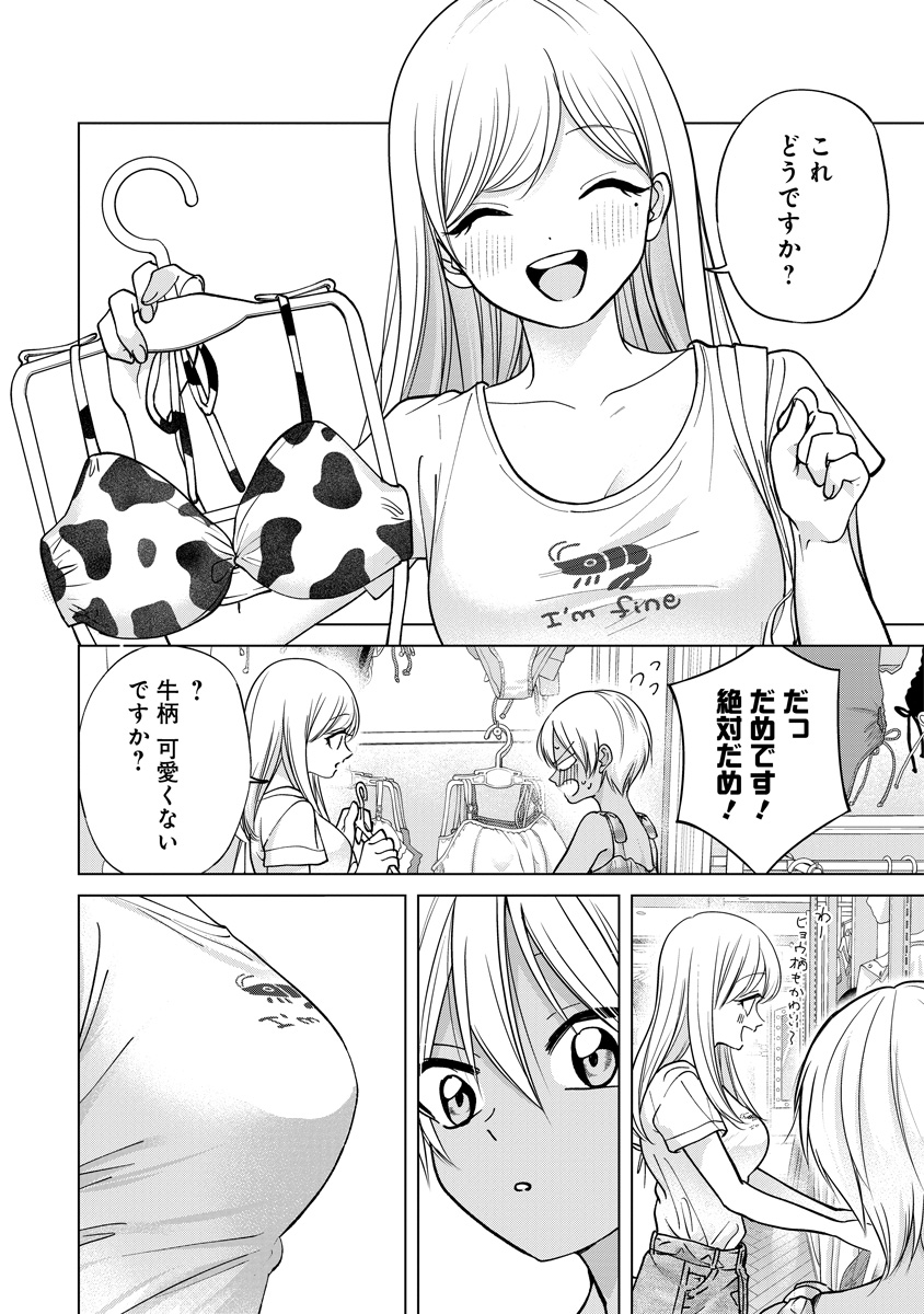 【最新話更新】
高校デビューに失敗した女子が水着を買う話(1/2)
#楠木さんは高校デビューに失敗している 