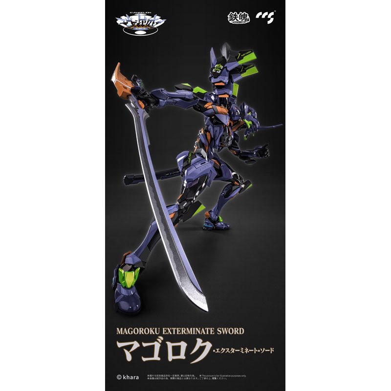 予約受付中】 CCSTOYS「鉄魄(MORTAL MIND)シリーズ『エヴァンゲリオン