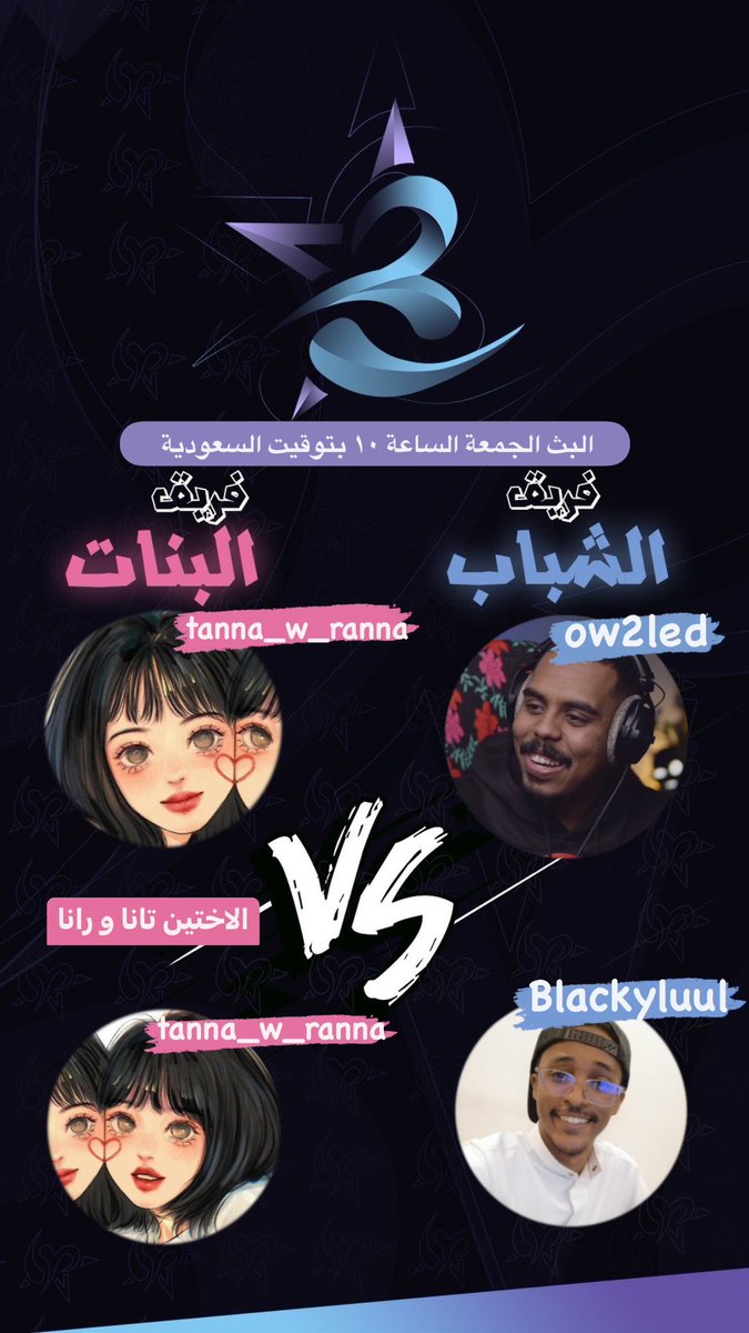 d0d_30's tweet photo. الساعة ١٠ خلكم زاهبين🔥🔥

@Tanna_w_Ranna 
@oW2LED https://t.co/DoDzSZvUMI