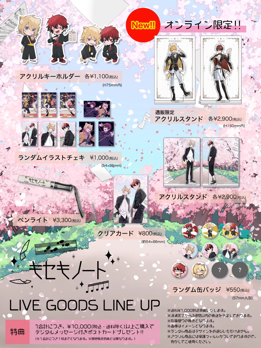 ぽちいぬ グッズセット ぽちるんinfo (@po_lun_info) / X