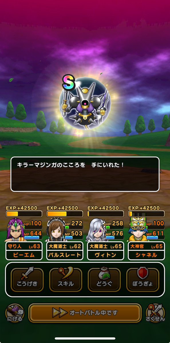 tYUXn1Z25JPDBlv's tweet photo. やりました〜😆
初めて妖精の何ちゃら使いましたが
強いですね！

#ドラクエウォーク https://t.co/ftKjjYdwyu
