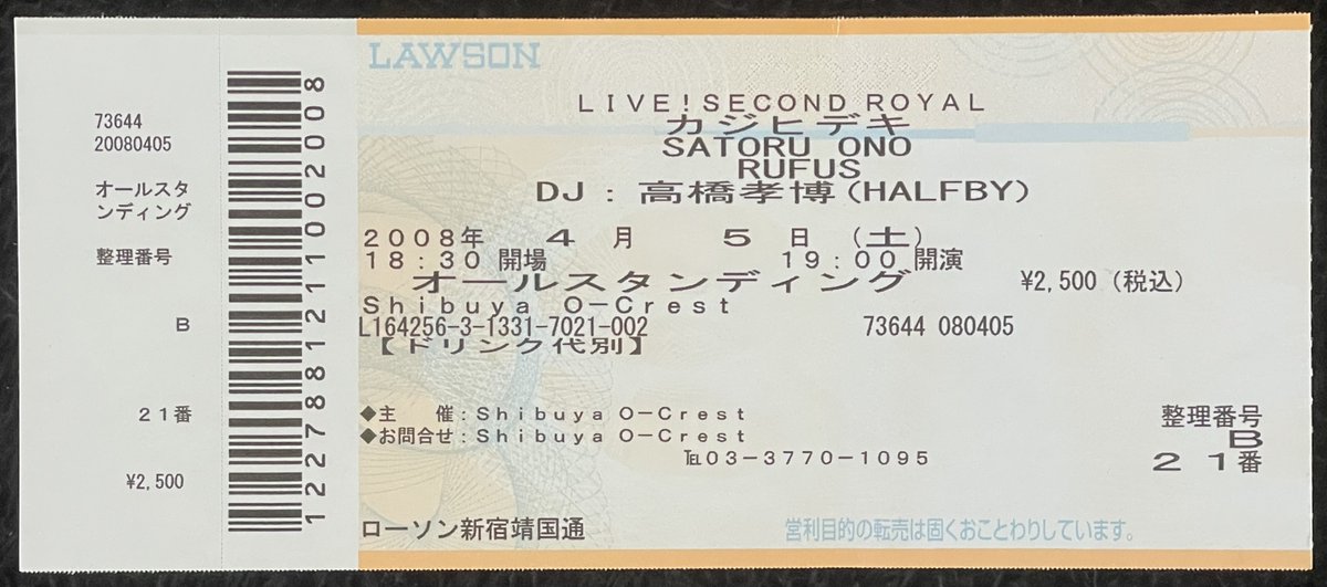 Lotsi12's tweet photo. 2008年と2015年4月5日、16年前と9年前の今日 #カジヒデキ さんのライヴへ
2008年はライヴとは別に翌6日深夜にカジさんが新宿OTOでDJをされました
2015年は #イケミズマユミ さんとでBridgeの「Soft Cream Whistle」が披露されました♪
この日初めて対バンのTha Carawayを観て即ファンになりました^^ https://t.co/QWdCT4Hvm9