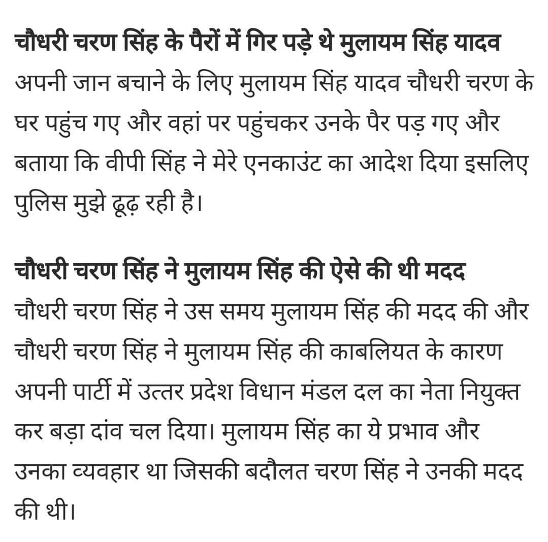 राज्यसभा का ताना देने वाले छीछोरे, लंपट समाजवादियों को ये बात हमेशा याद रखनी चाहिए @yadavakhilesh @jayantrld