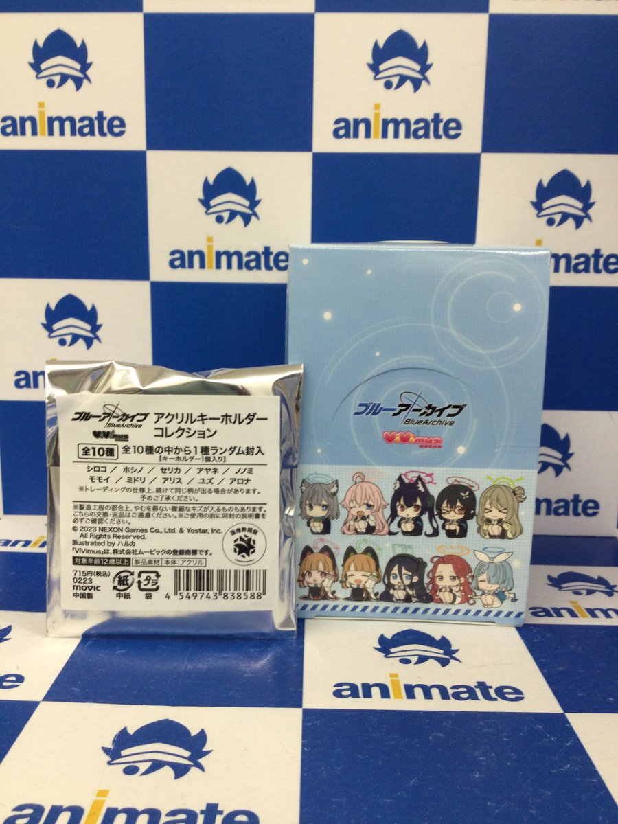 キャラ商品情報】 現在『ブルーアーカイブ』 「アクリルキーホルダー