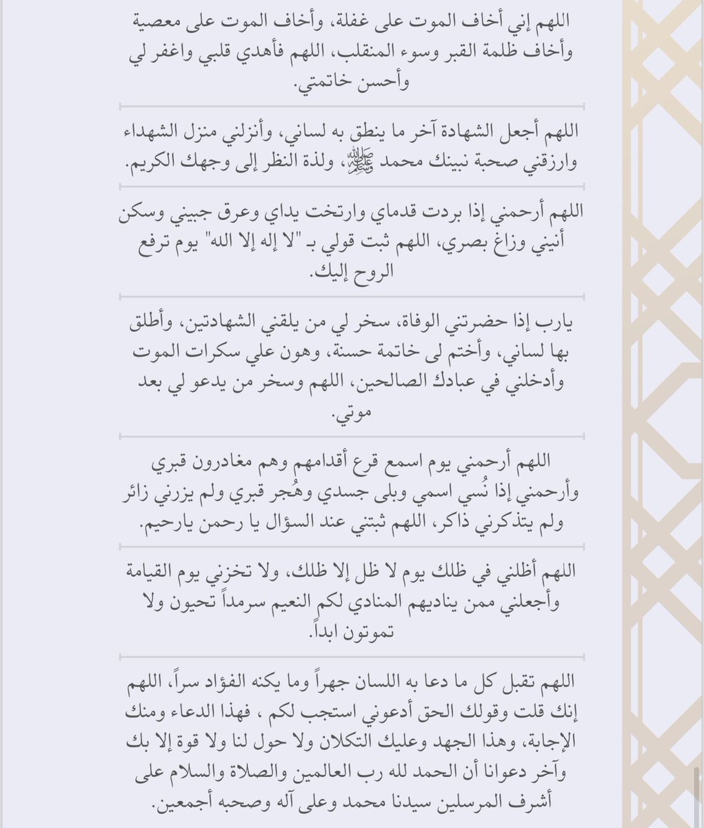 SultanNeazy's tweet photo. #ليلة_27 

-  التبرع بمبلغ بسيط
- كل ليلة اقرأ جزء من القرآن مثل سورة الاخلاص فإنها تعادل ثلث القرآن كررها ثلاث مرات 
- صلاة الوتر ولو ركعة
- قول : اللهم انك عفوٌ كريم تحب العفو فاعفُ عني https://t.co/ZBYDnANSXp