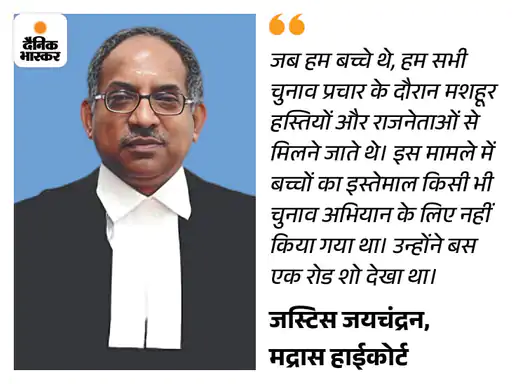 मद्रास हाईकोर्ट का सवाल- PM का शो दिखाना क्राइम कैसे: पुलिस से मांगा जवाब; स्कूल मैनेजमेंट बच्चों को शो दिखाने ले गया था
#MadrasHighCourt #Roadshow
dainik-b.in/kbRlhZn7wIb