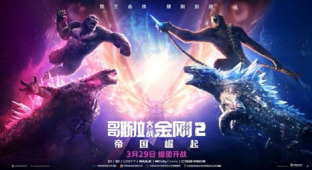 #GodzillaXKong #GodzillaxKongTheNewEmpire See it on the biggest screen possible