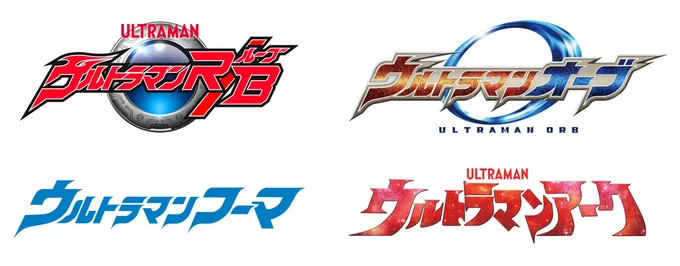 ウルトラマンアークがO-50案件の可能性・オーブオリジンと似た黒色が入っている・名前がO-50組と同じ法則・変身アイテムの仕組みがルーブジャイロに似ているどうなんですかオーブの光さん 