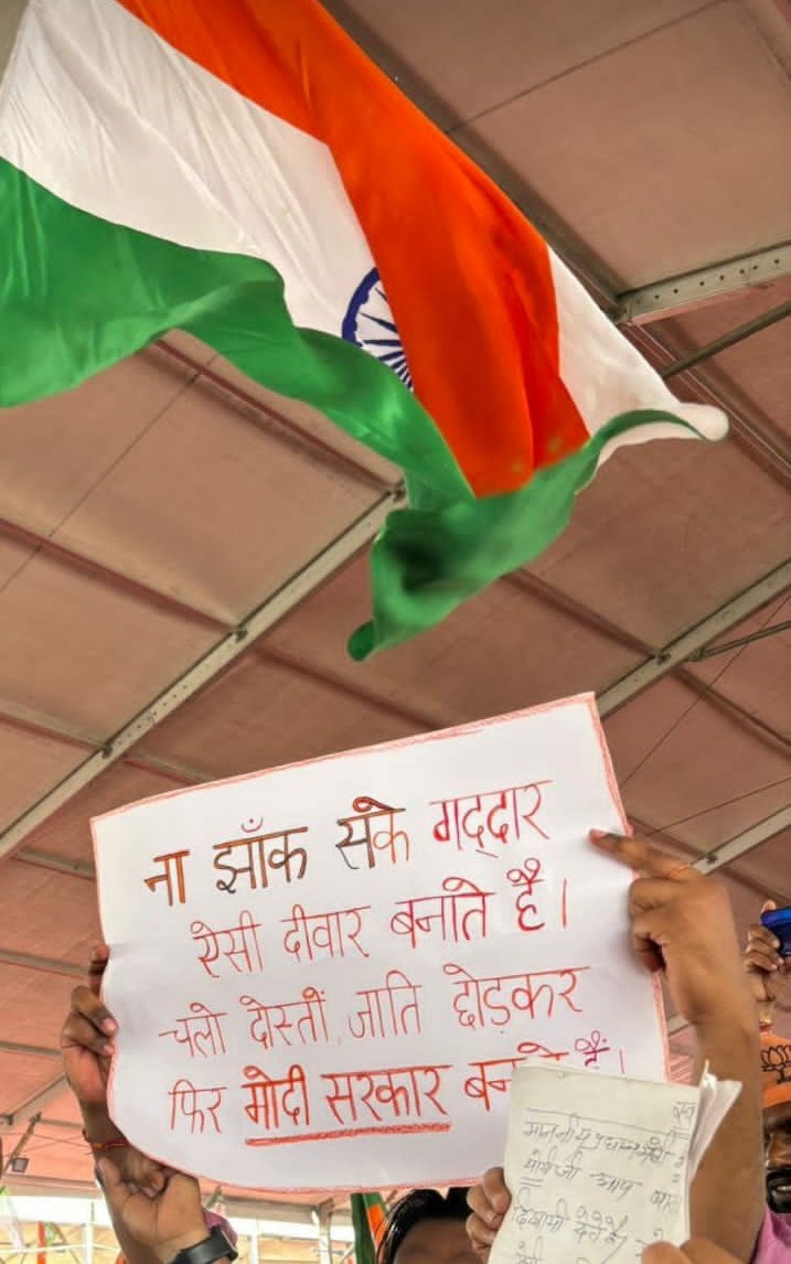 क्रांतिधरा सतना की जनता ने भरी हुंकार,
फिर एक बार मोदी सरकार।