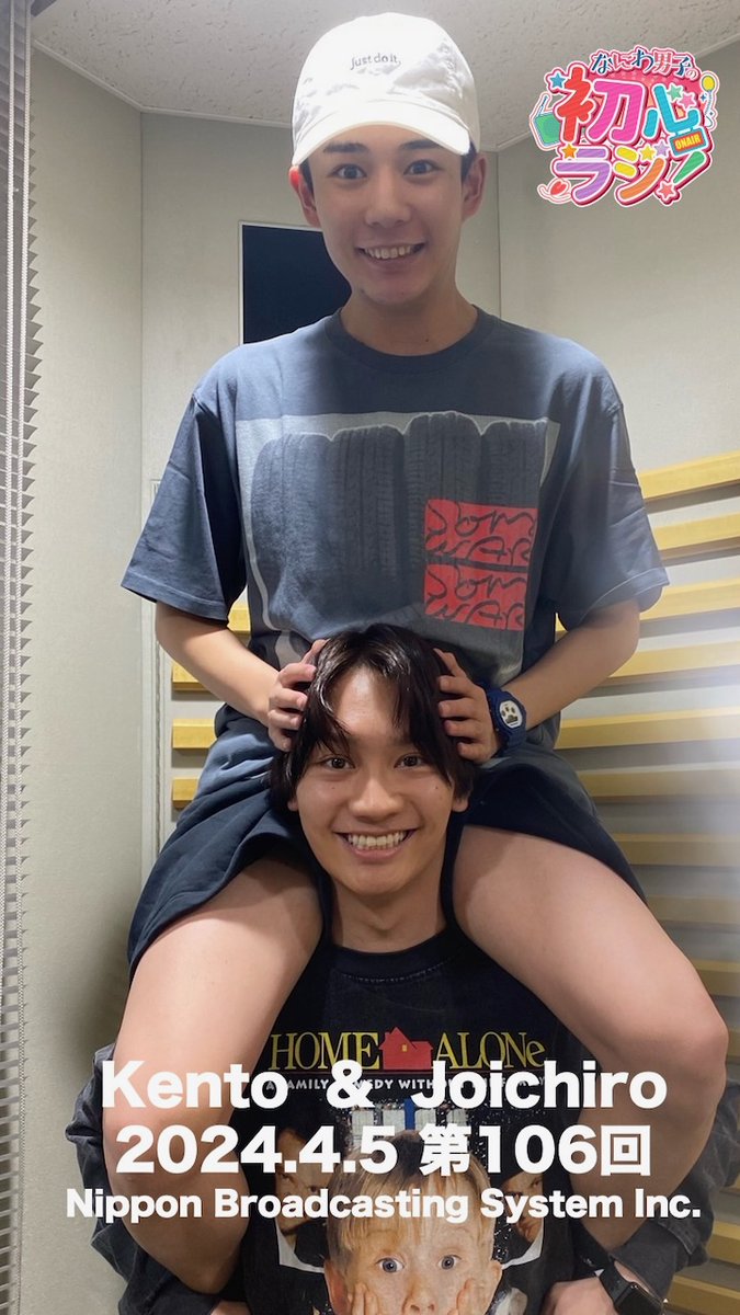 ニッポン放送 なにわ男子の #初心ラジ ! 第106回放送中 ＼ 今日の担当