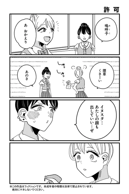 【許可】岡野く仔『ヤンキーと双子の作り方』 https://t.co/yBJxednQYy #ツイ4 