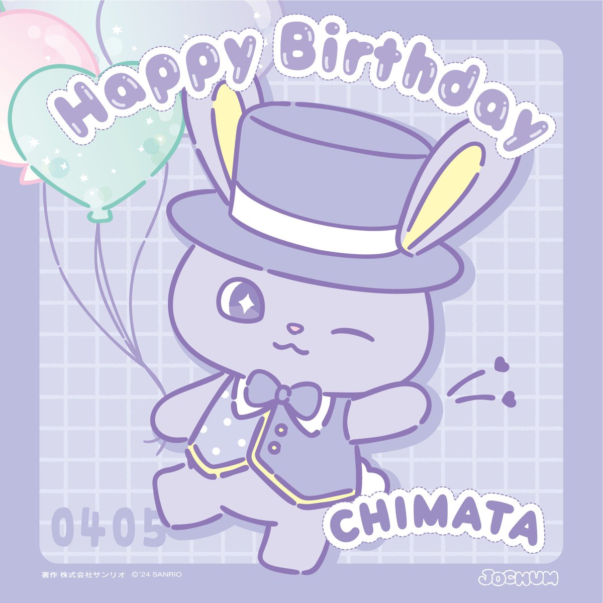 [🎂] #HAPPYCHIMATADAY 🎉HAPPY BIRTHDAY CHIMATA🎉 🐰「たくさんのスシに出会える一年になるといいな🍣」 #JOCHUM #ちまた #CHUMILY