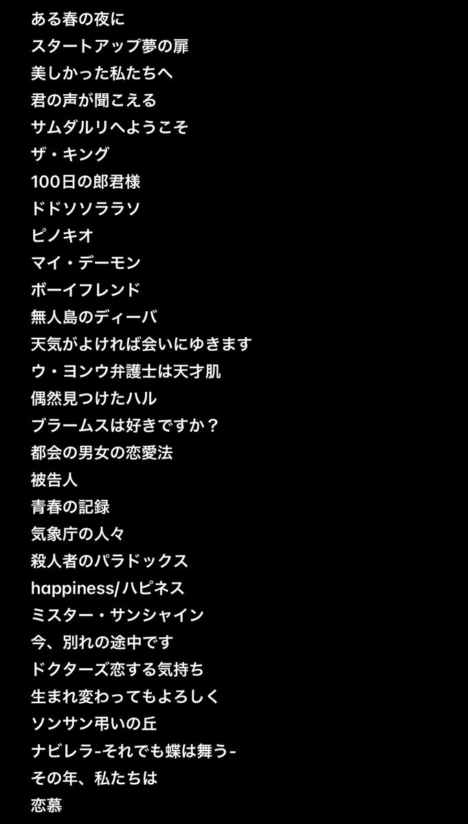 hideki54321's tweet photo. 韓ドラのクオリティーの高さ俳優さんの魅力にハマってしまった😆🫶✨
自己満の世界を皆んなで楽しみましょう✨
#韓国ドラマ #韓ドラ好き https://t.co/lyu4LrKidb