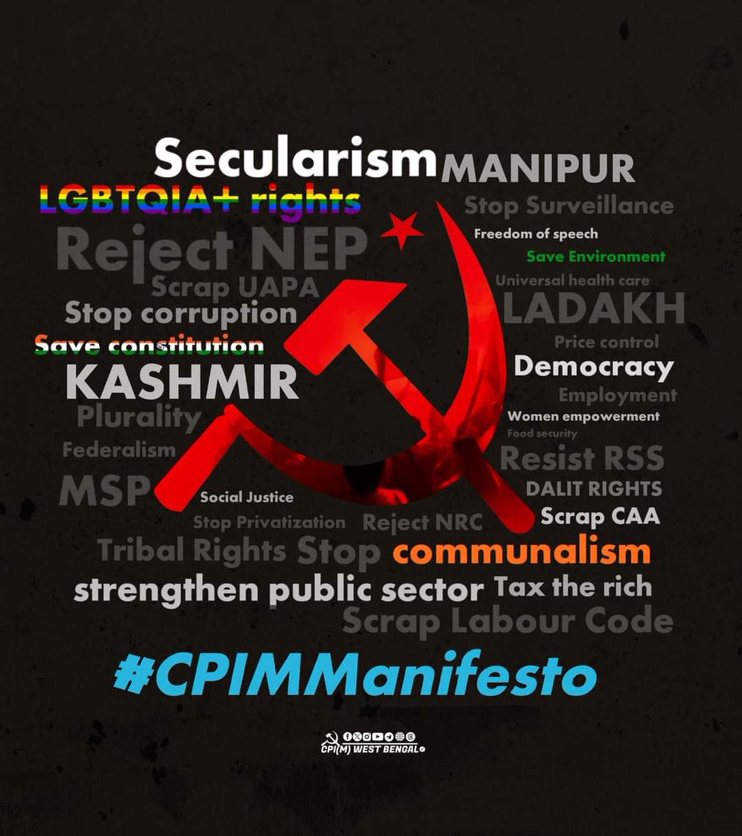 হক রুটি রুজি
জনতাই পুঁজি

#CPIMManifesto